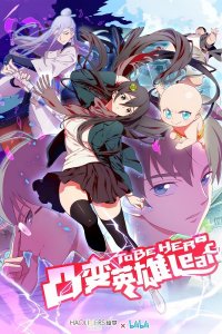 Tu Bian Yingxiong Leaf