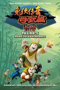 Tu Xia Chuanqi Xuewu Pian