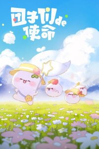 Tuanzimen de Shiming