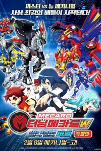 Turning Mecard W: Vandyne-ui Bimil