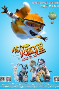 Tuzi Zhen De Huo Huli