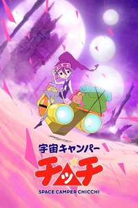 Uchuu Camper Chicchi