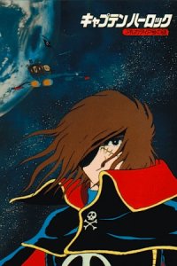 Uchuu Kaizoku Captain Herlock: Arcadia-gou no Nazo