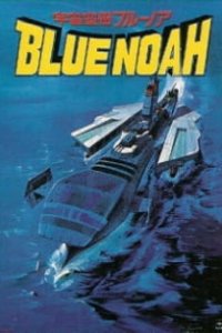 Uchuu Kuubo Blue Noah