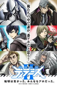 Uchuu Senkan Tiramisù II