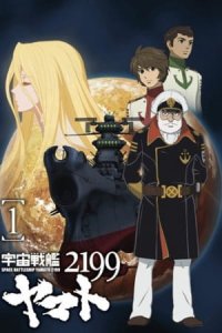 Uchuu Senkan Yamato 2199