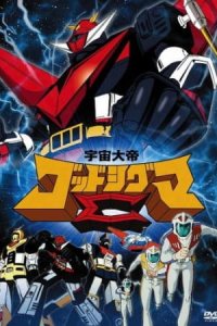 Uchuu Taitei God Sigma