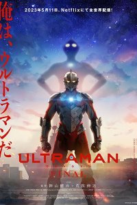 Ultraman Final