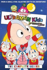 Ultraman Kids: Haha wo Tazunete 3000-man Kounen