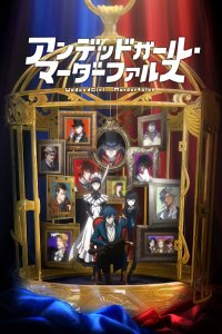 Undead Girl Murder Farce