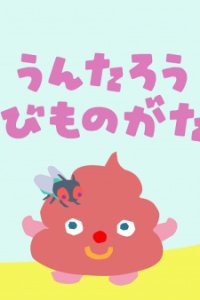 Untarou Tabi Monogatari