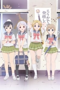 Upotte!! Miatte Waratte