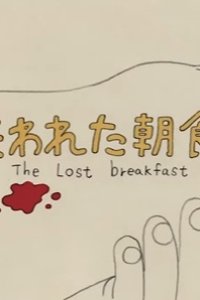 Ushinawareta Choushoku