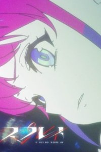 Usuiro Display