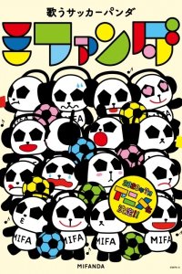 Utau Soccer Panda Mifanda