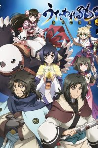 Utawarerumono: Itsuwari no Kamen Specials
