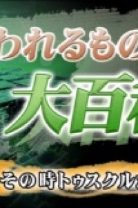 Utawarerumono Recaps