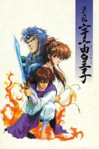 Utsunomiko: Heaven Chapter