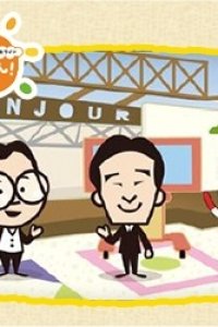 Uwabaki Cook no Tekitou Uranai!