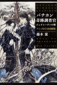 Vatican Kiseki Chousakan: Majo no Soup