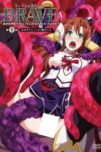 Venus Blood: Brave