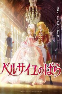 Versailles no Bara (Movie)