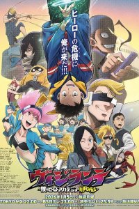 Vigilante: Boku no Hero Academia Illegals 2nd Season