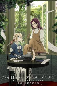 Violet Evergarden Gaiden: Eien to Jidou Shuki Ningyou