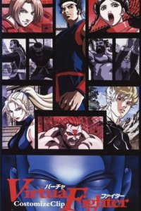 Virtua Fighter: Costomize Clip