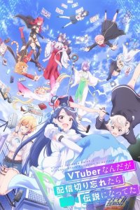 VTuber Nandaga Haishin Kiri Wasuretara Densetsu ni Natteta