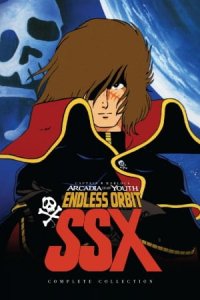 Waga Seishun no Arcadia: Mugen Kidou SSX