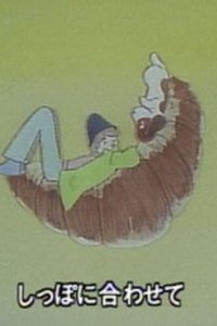 Wakamono to Koinu to Croissant