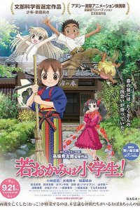 Wakaokami wa Shougakusei! Movie
