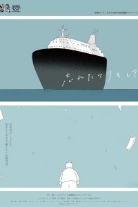 Wasureta Furi wo Shite