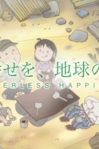 Watashi no Na wa Outafukuko: Chiisana Shiawase wo, Chikyuu no Shiawase ni.