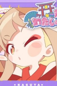 Watashi wa, Watashi no Koto ga Suki.