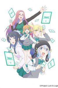Watashitachi, Luck Logic-bu! 2