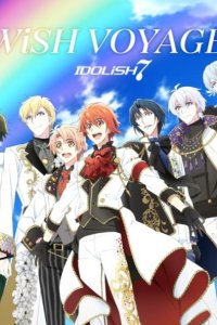 WiSH VOYAGE