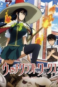 Witch Craft Works Specials