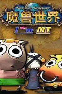 Wo Jiao MT 3rd Season