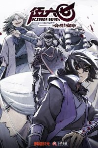 Wu Liuqi: Anying Suming