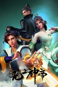 Wu Shang Shen Di 2nd Season