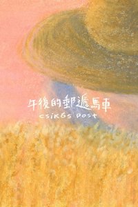 Wuhou de Youdi Mache