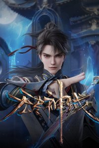 Wujin Shenyu