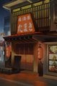 X Maiden: Izakaya Tamaki