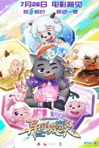 Xi Yangyang Yu Hui Tailang: Yiguo Poxiao