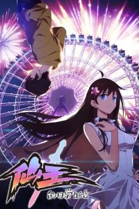 Xian Wang de Richang Shenghuo