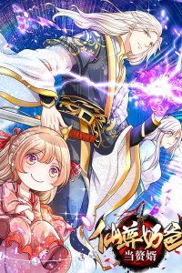 Xian Zun Naiba Dang Zhuixu