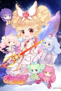 Xiao Hua Xian 4th Season: Shou Hu Tian Shi 2