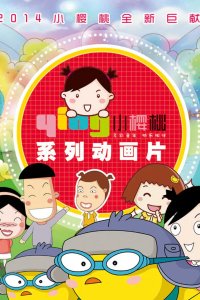 Xiao Yingtao 3rd Season